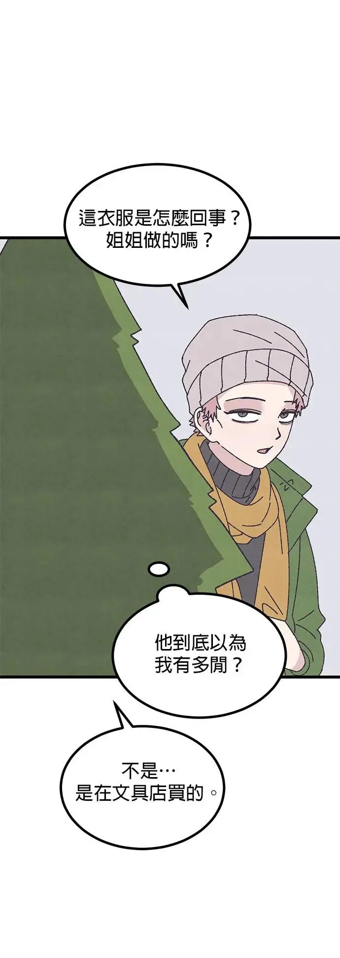 第32话 第40页