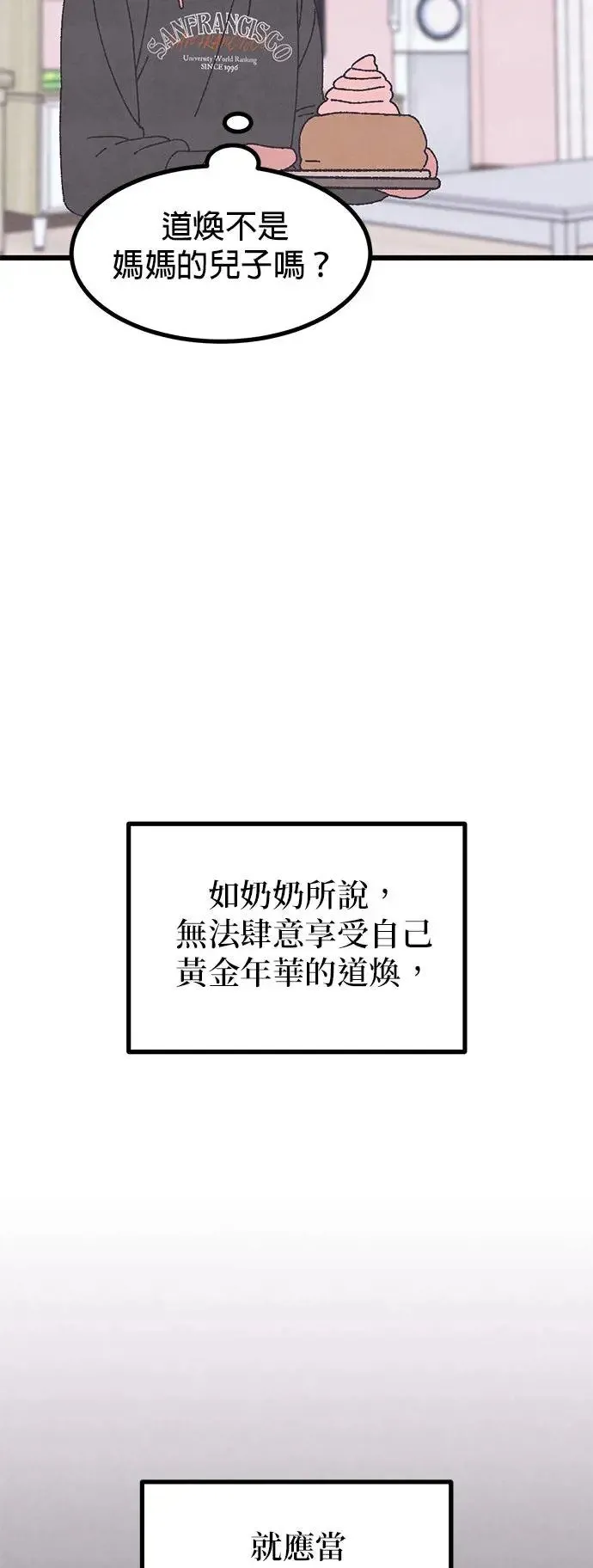 第32话 第46页