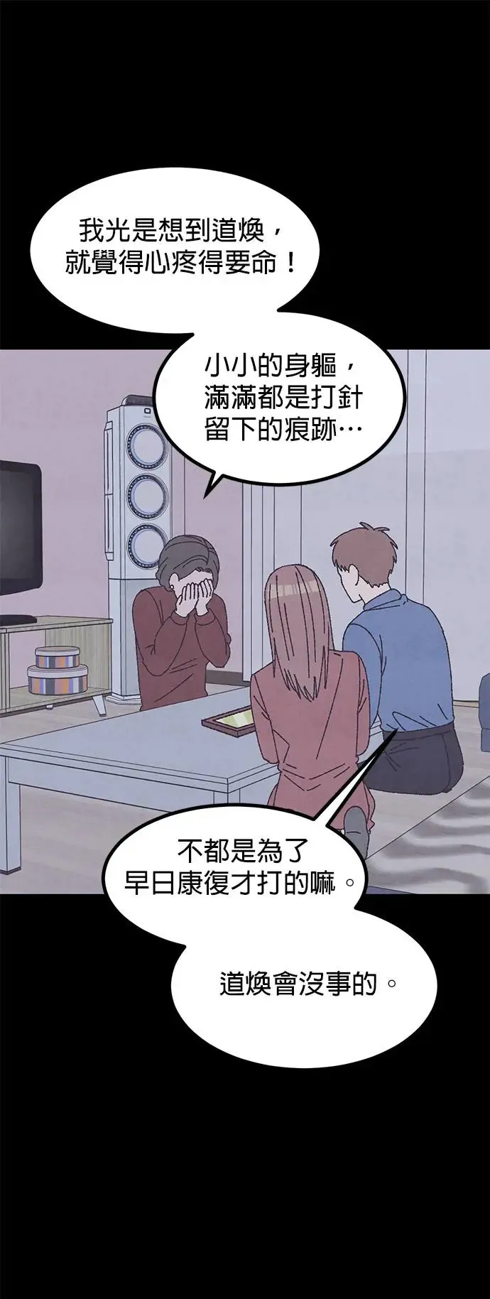 第32话 第50页