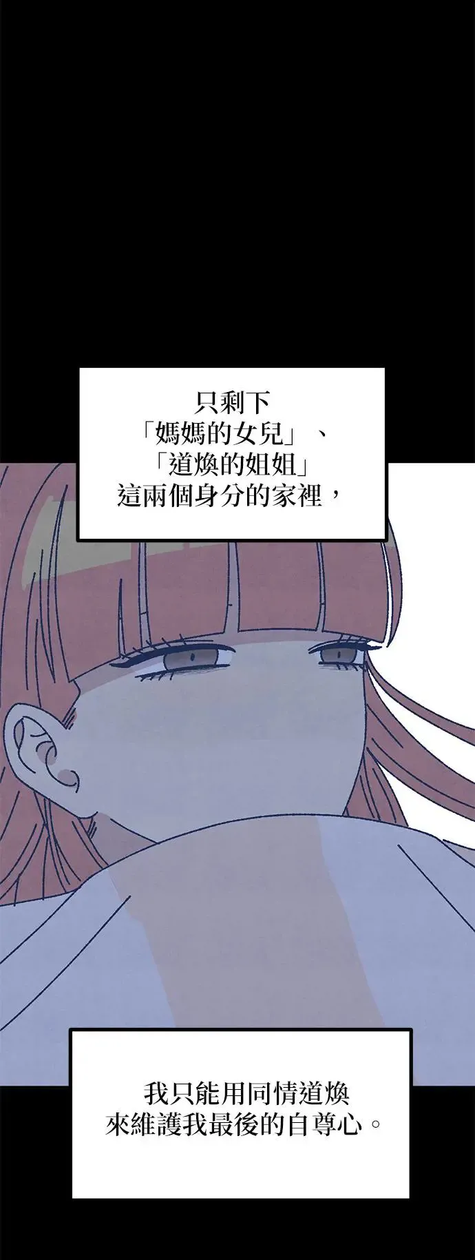 第32话 第54页