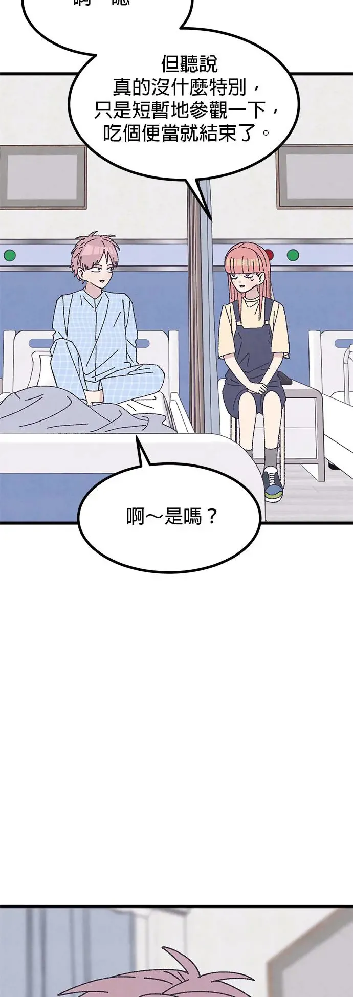 第32话 第60页