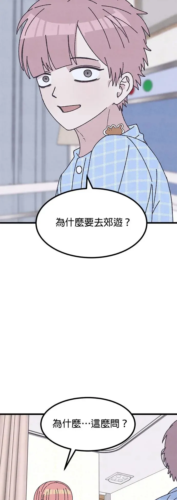 第32话 第61页