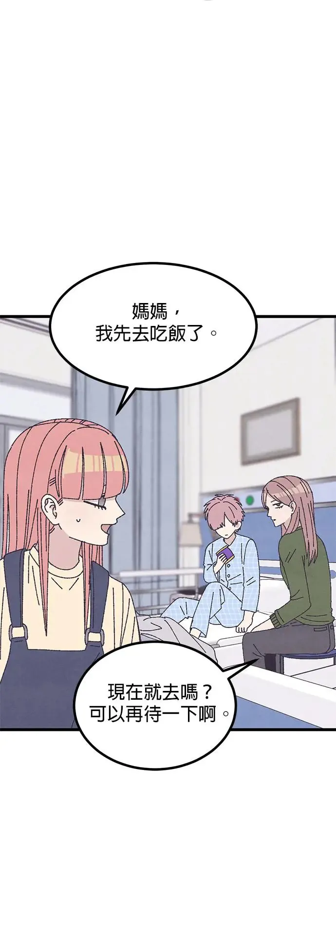 第32话 第64页