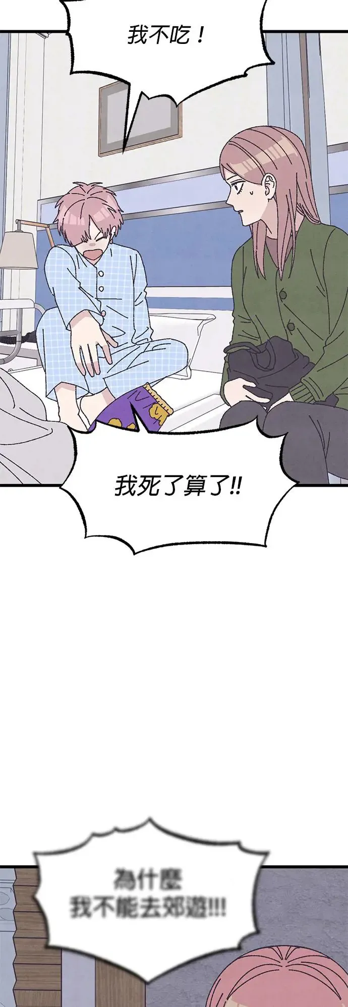 第32话 第66页