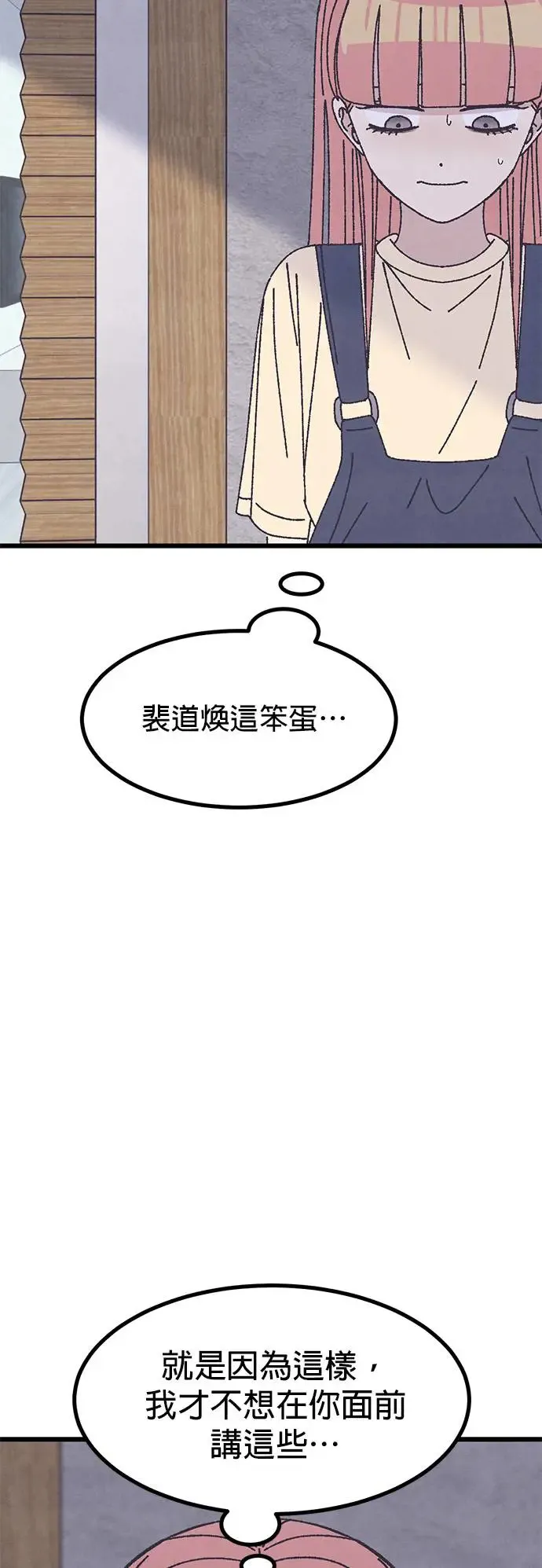 第32话 第67页