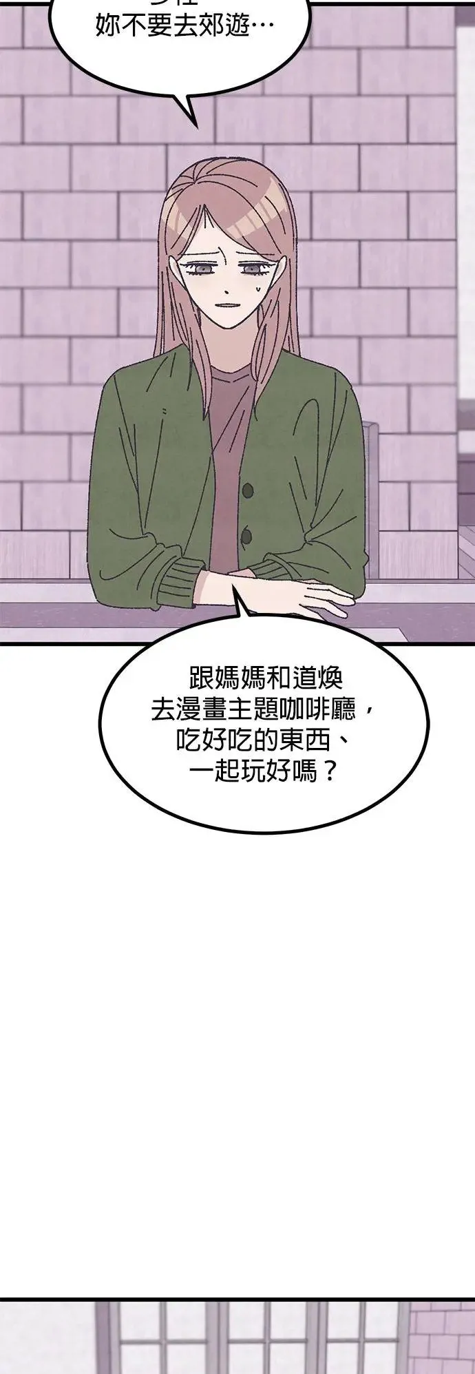 第32话 第70页