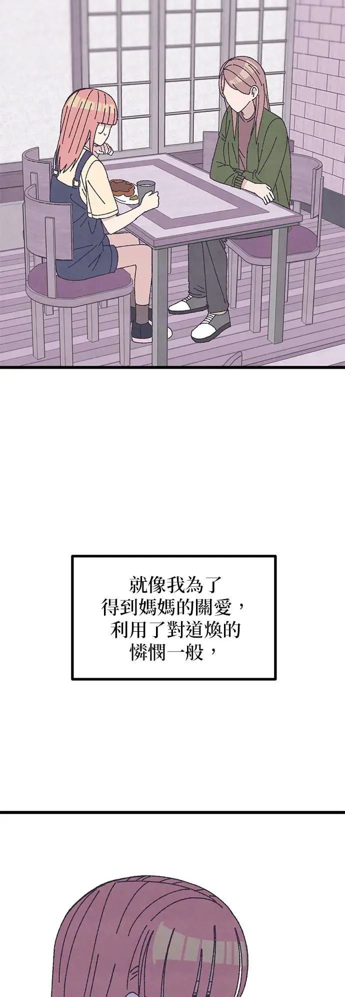 第32话 第71页