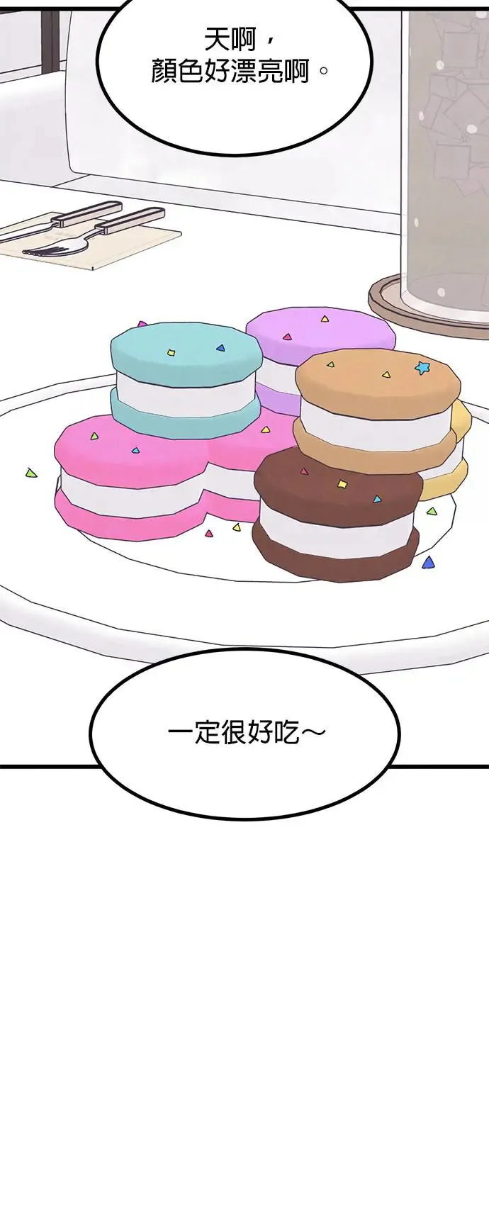 第33话 第4页