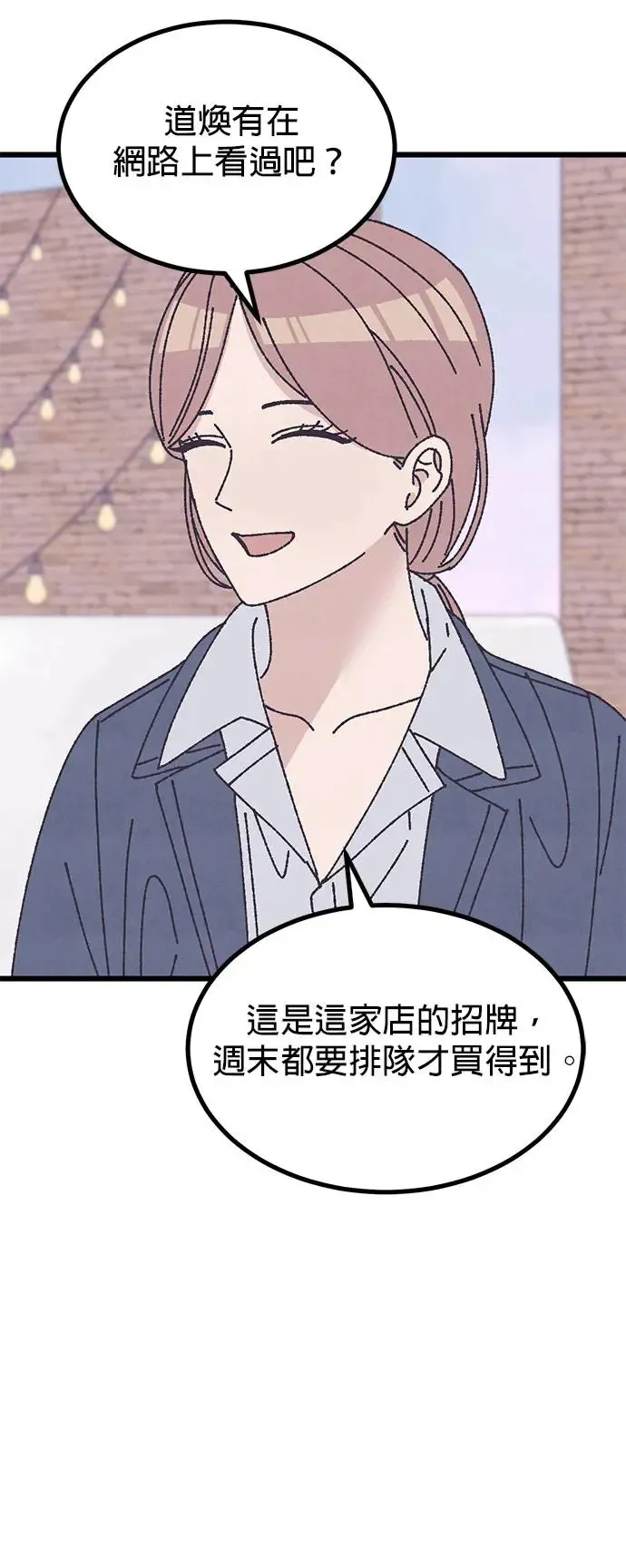 第33话 第5页