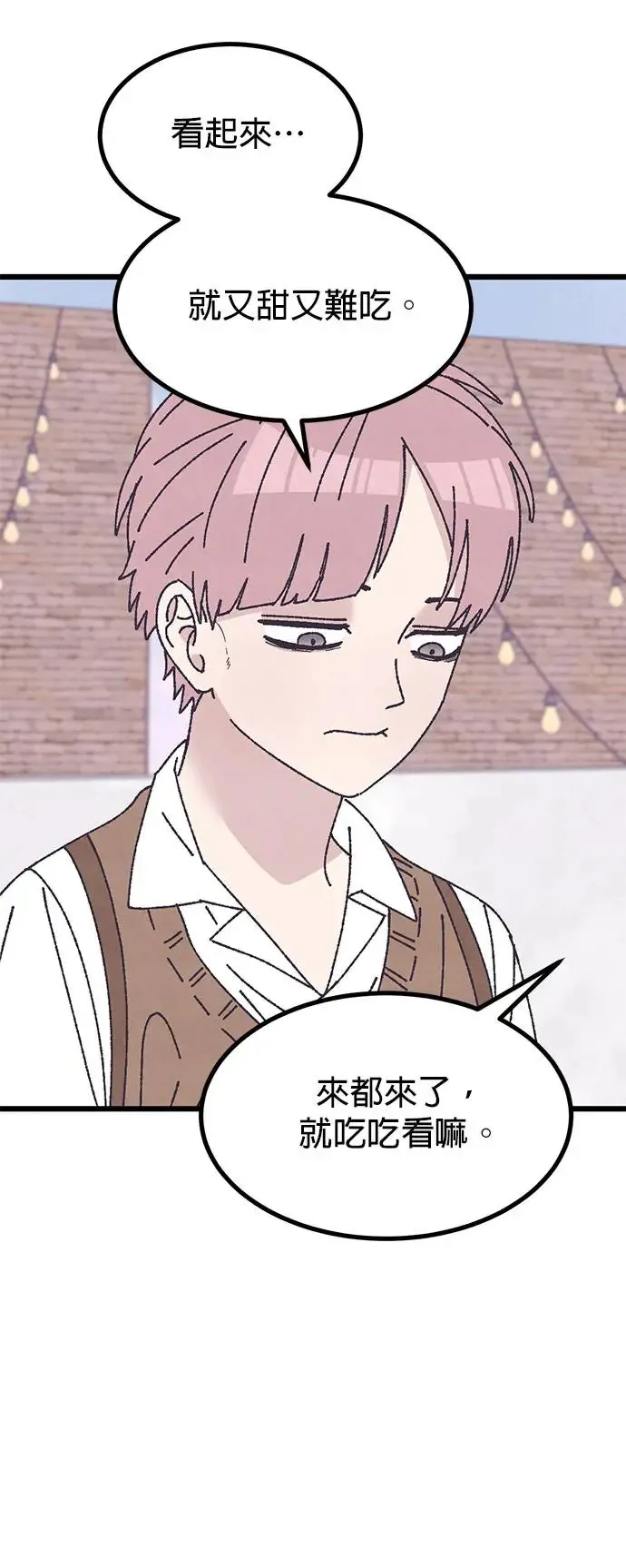 第33话 第6页