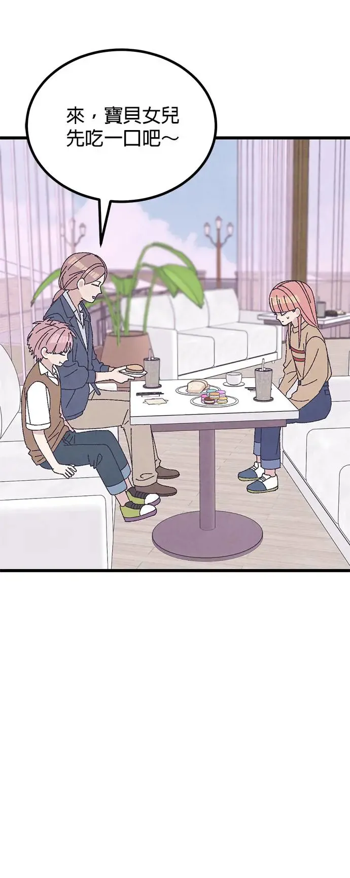 第33话 第7页