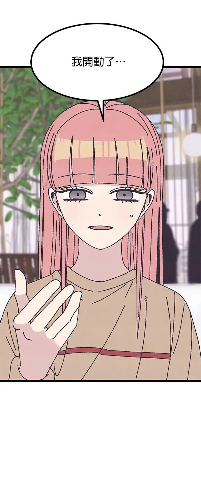 第33话 第8页