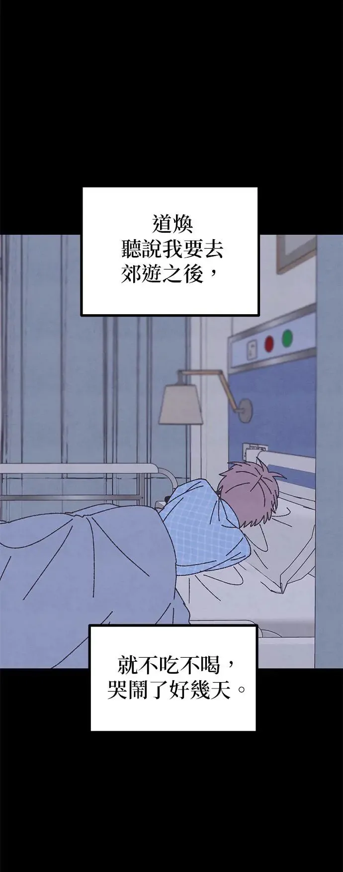 第33话 第11页