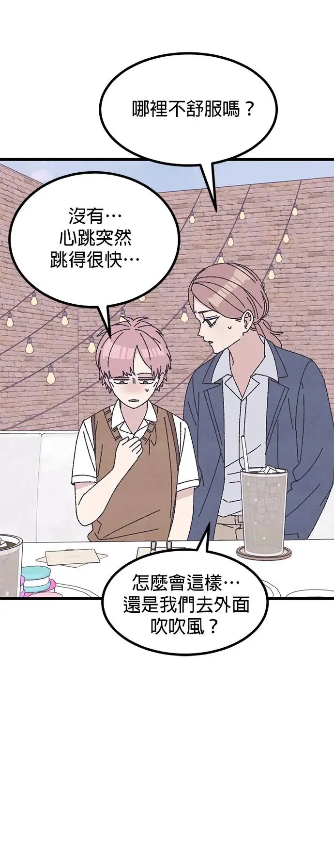 第33话 第15页