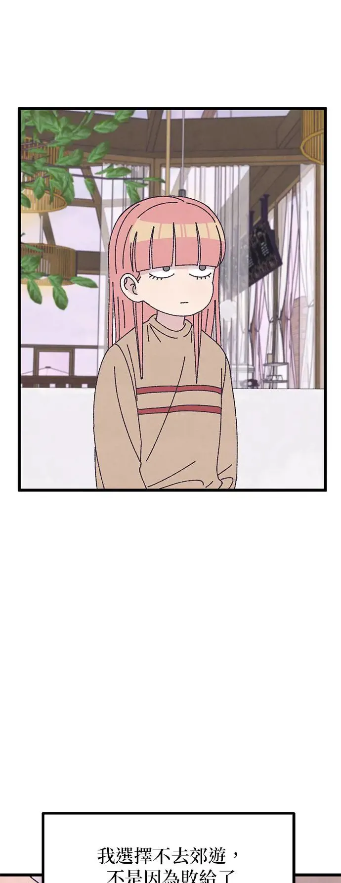 第33话 第17页