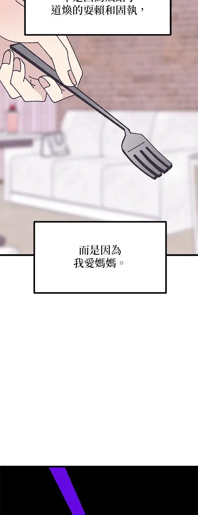 第33话 第18页