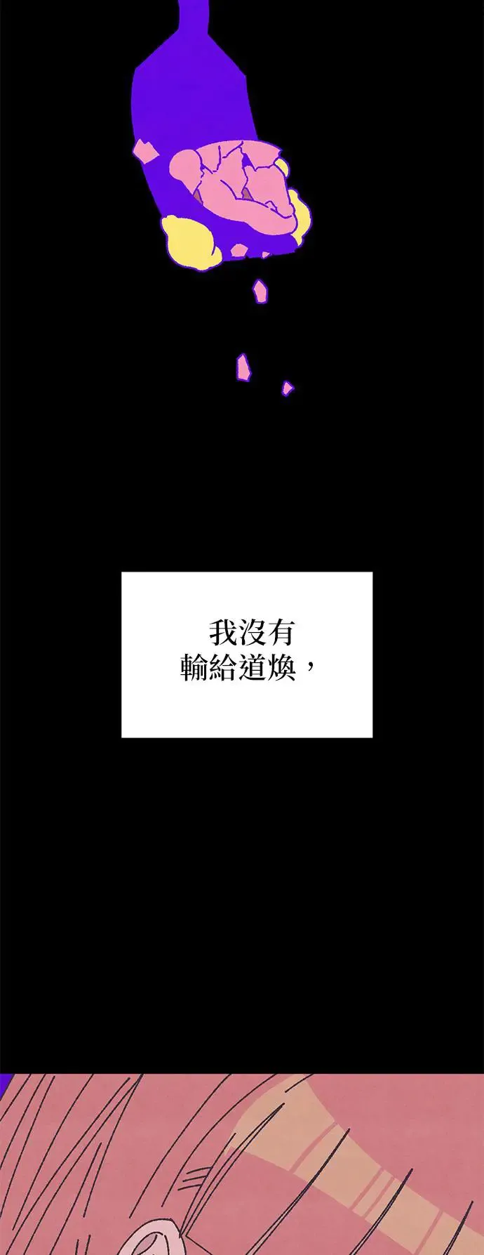 第33话 第19页