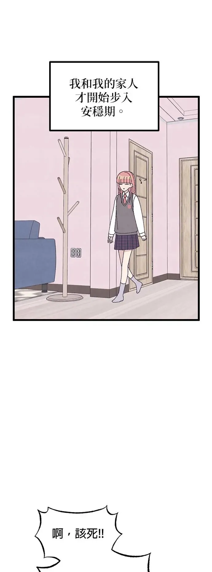 第33话 第24页