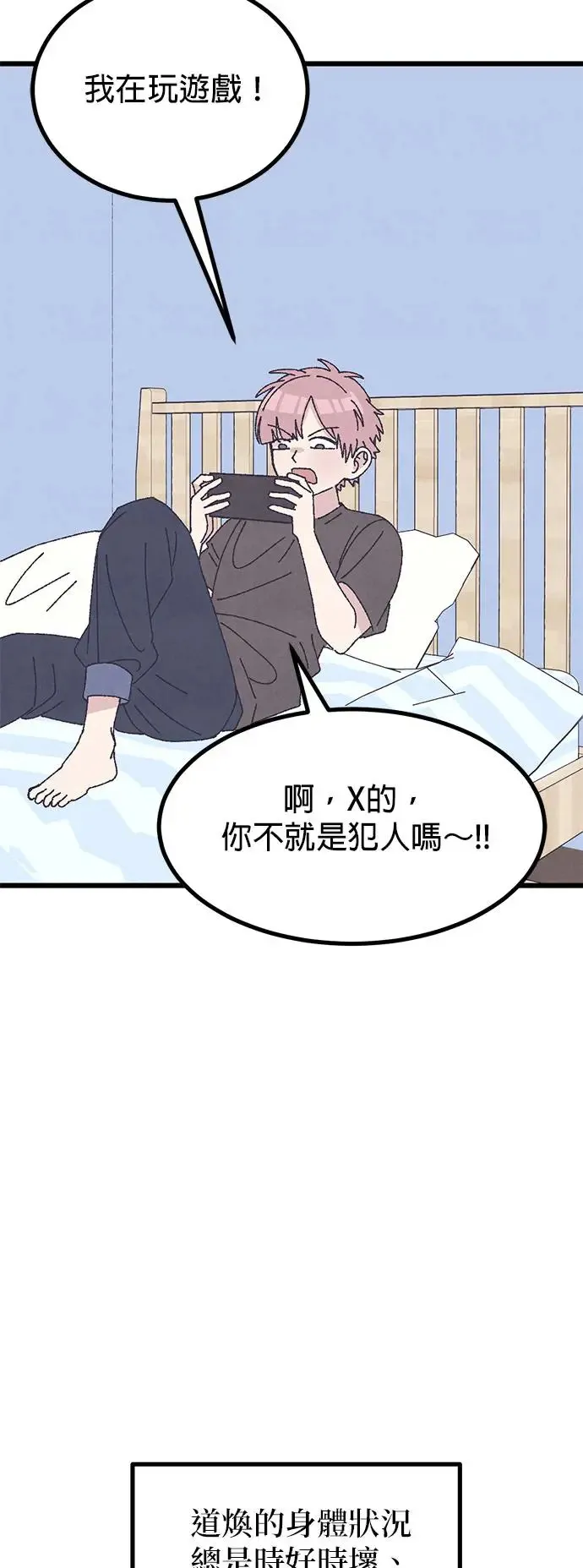 第33话 第27页