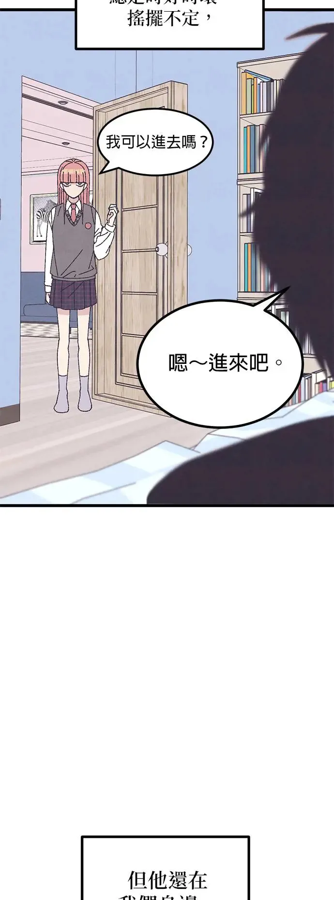 第33话 第28页