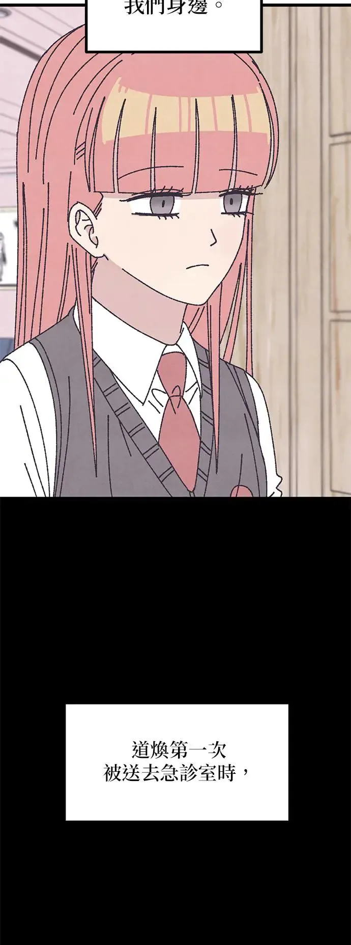 第33话 第29页