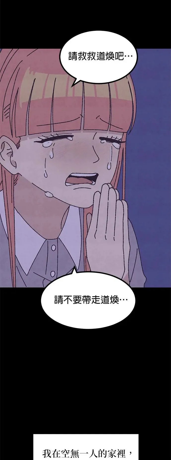 第33话 第30页