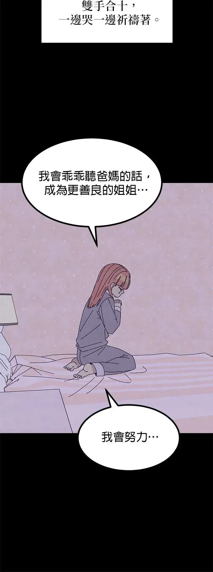 第33话 第31页