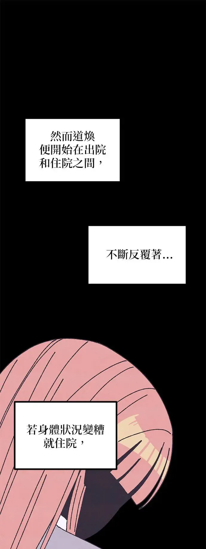 第33话 第32页