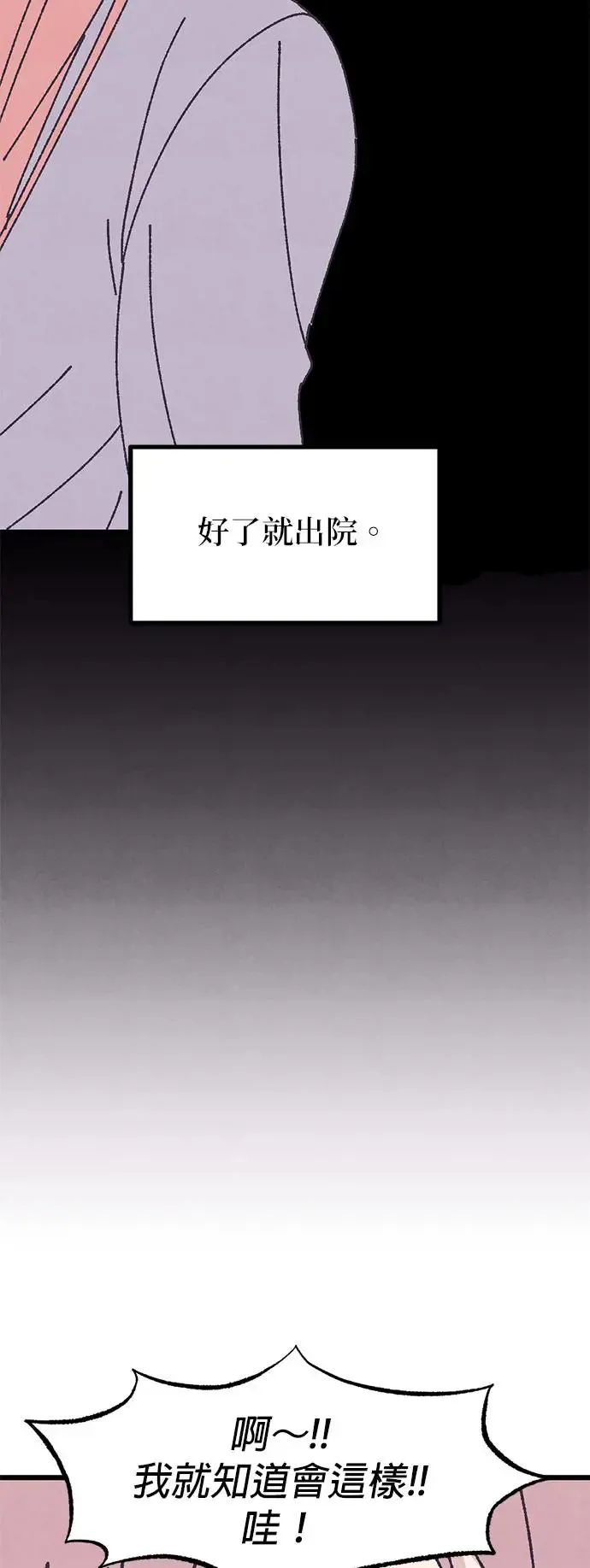 第33话 第33页