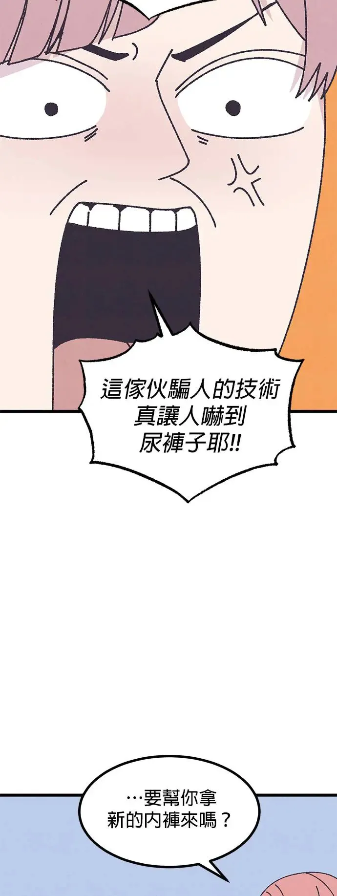 第33话 第34页
