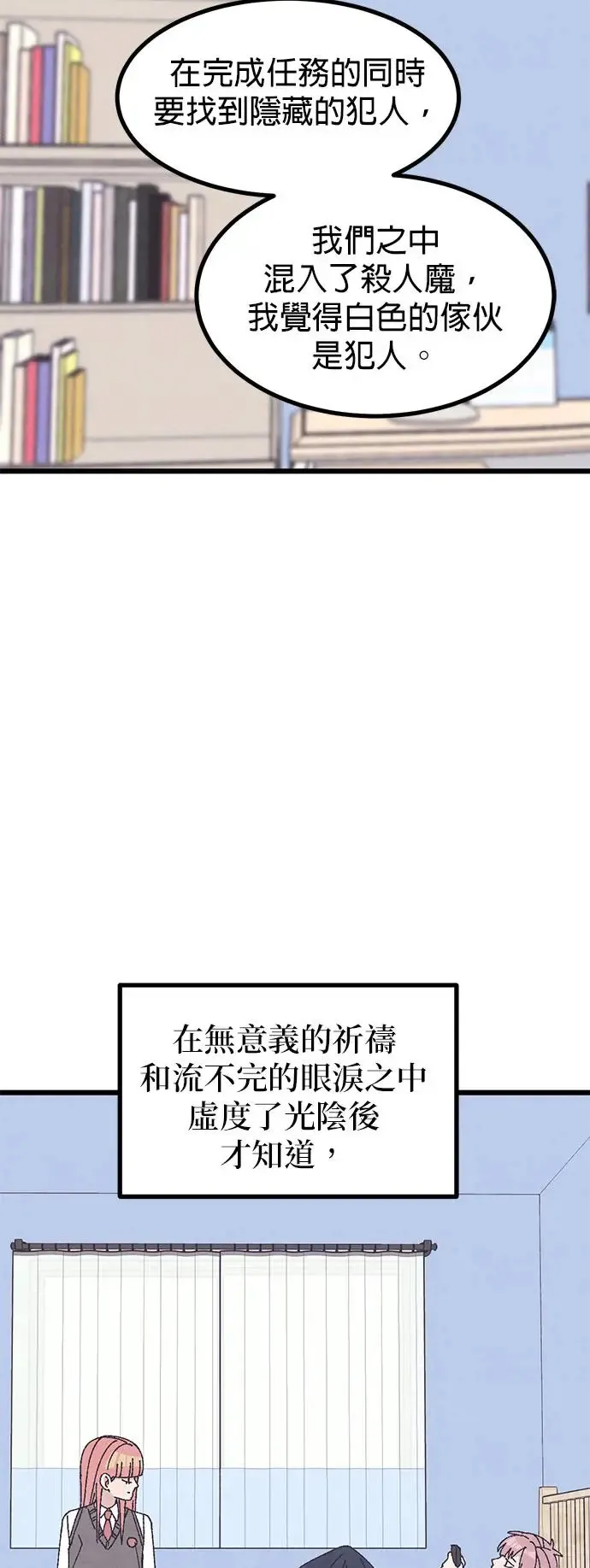 第33话 第37页