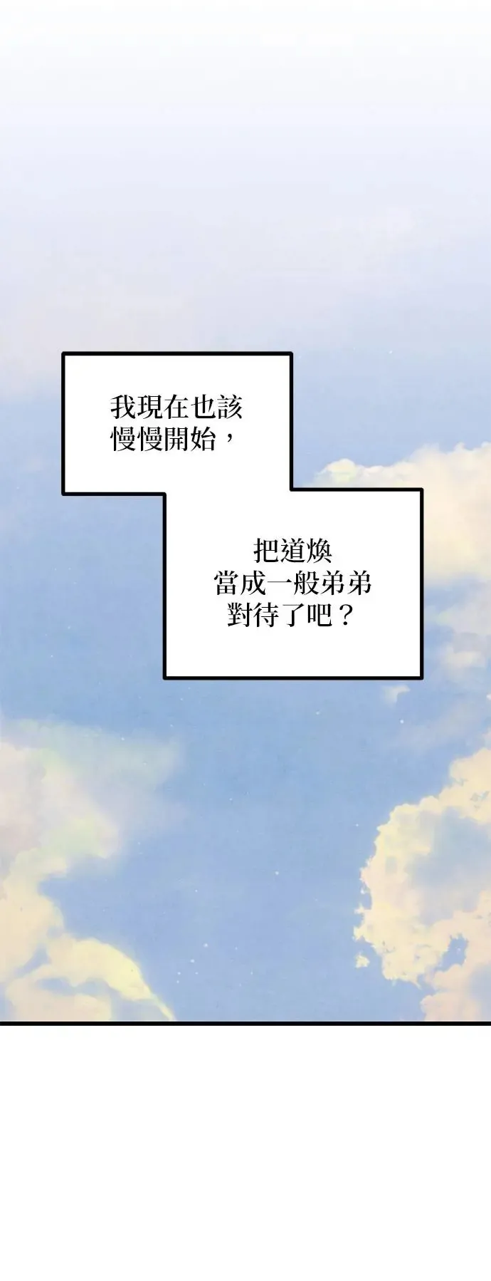 第33话 第40页