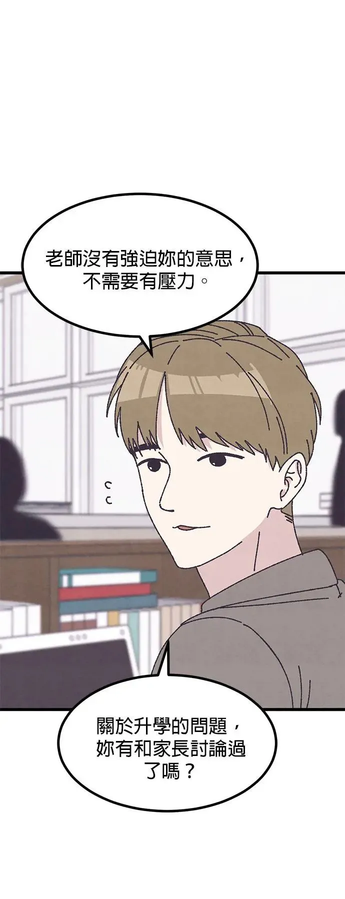 第33话 第43页