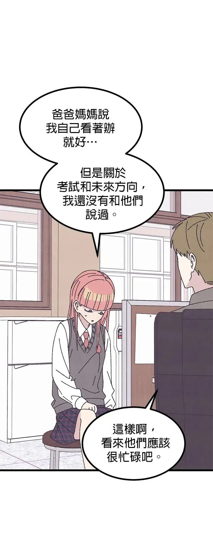第33话 第44页