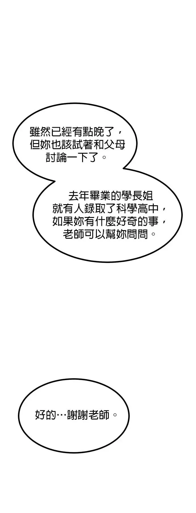 第33话 第45页