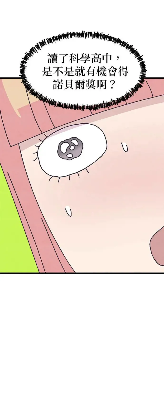 第33话 第48页