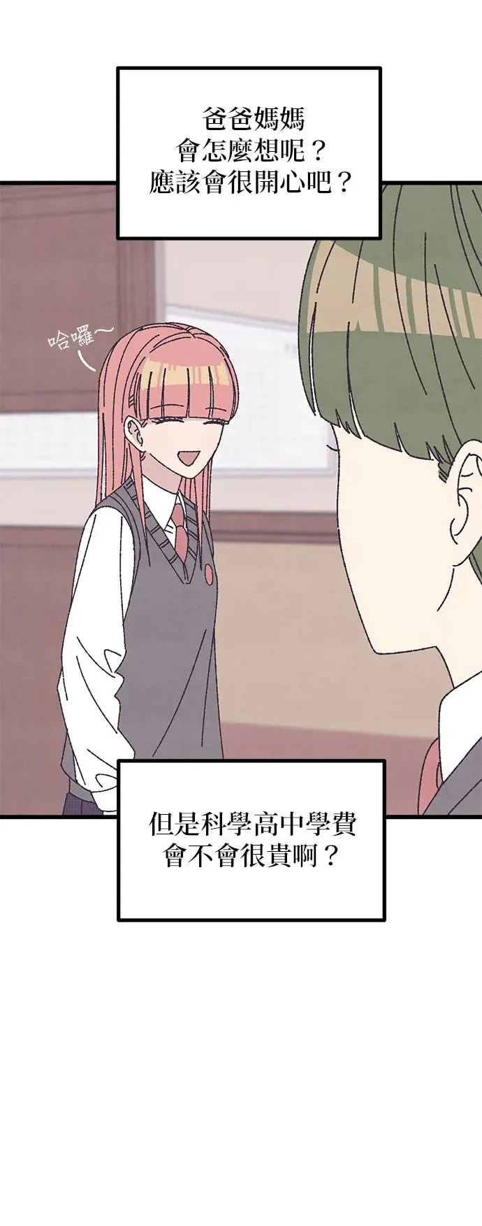 第33话 第49页