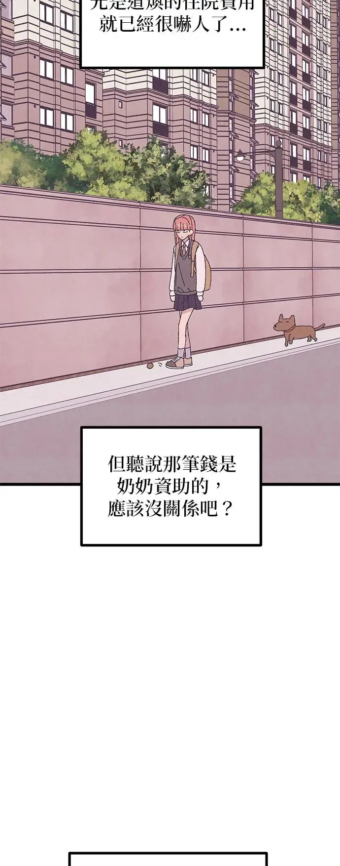 第33话 第51页