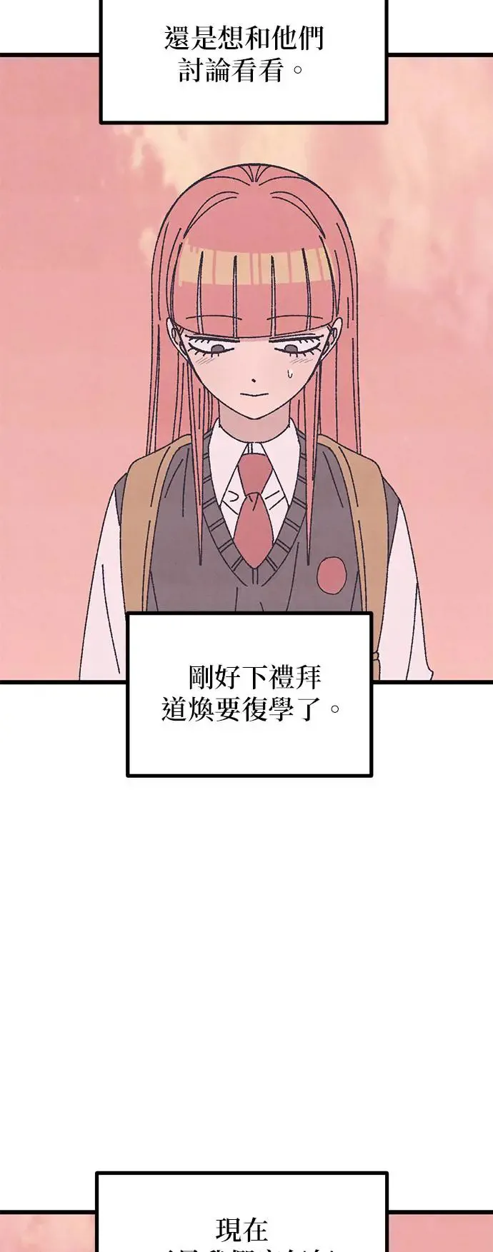 第33话 第52页