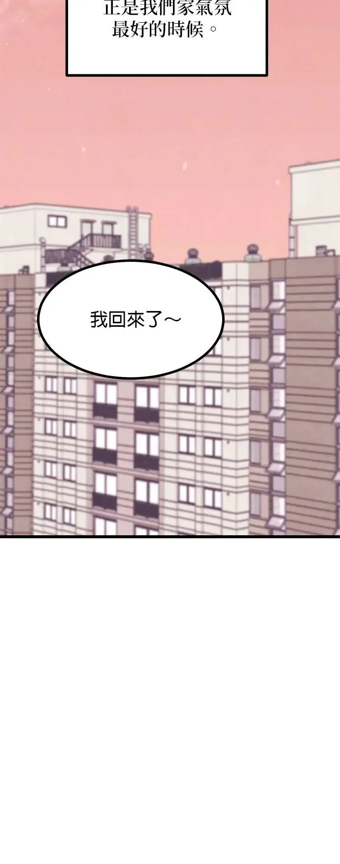 第33话 第53页