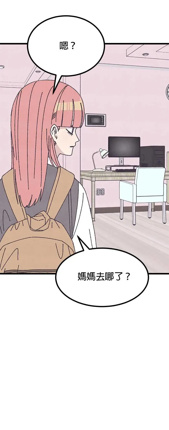 第33话 第54页