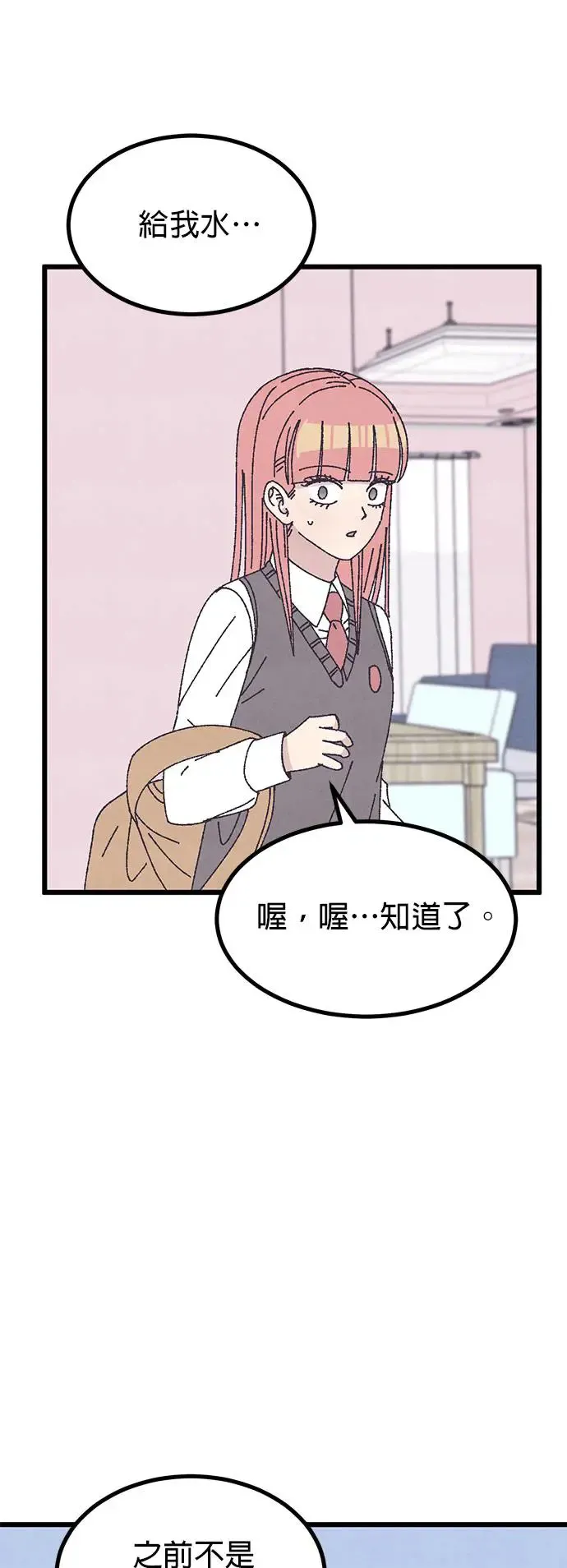 第33话 第56页