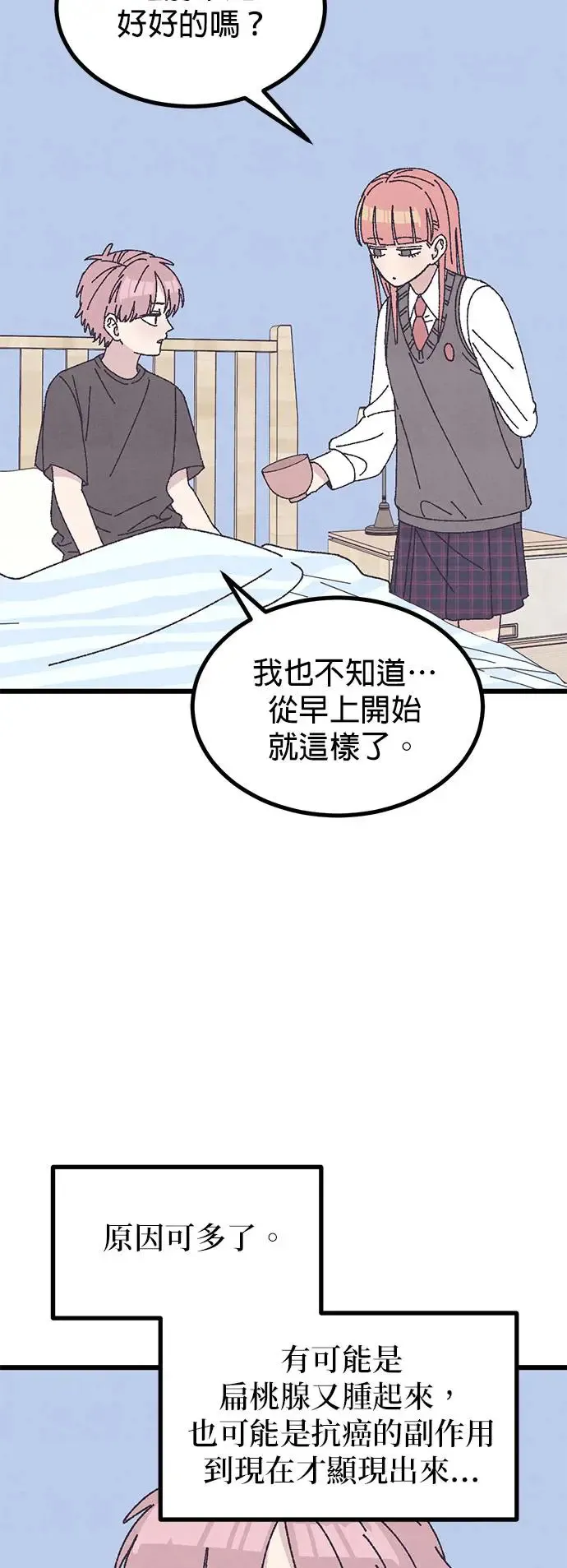 第33话 第57页