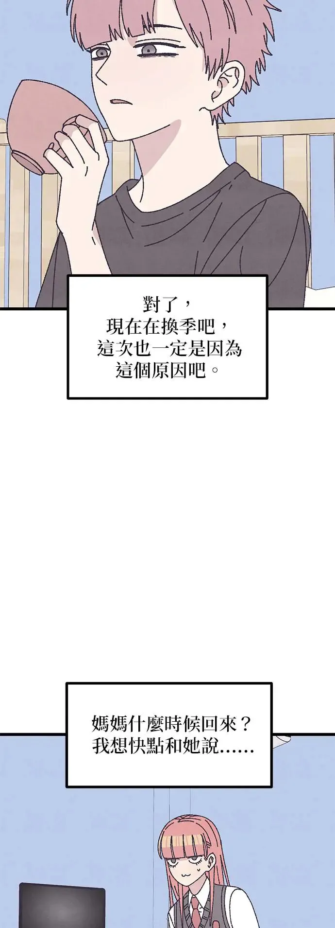 第33话 第58页