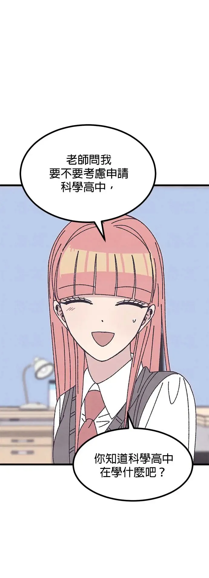 第33话 第61页