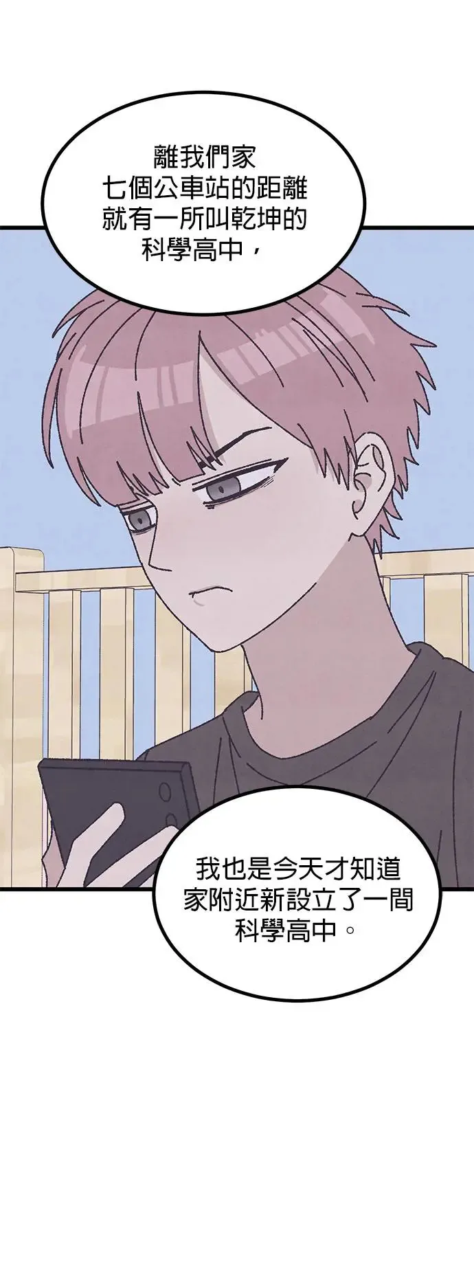 第33话 第63页