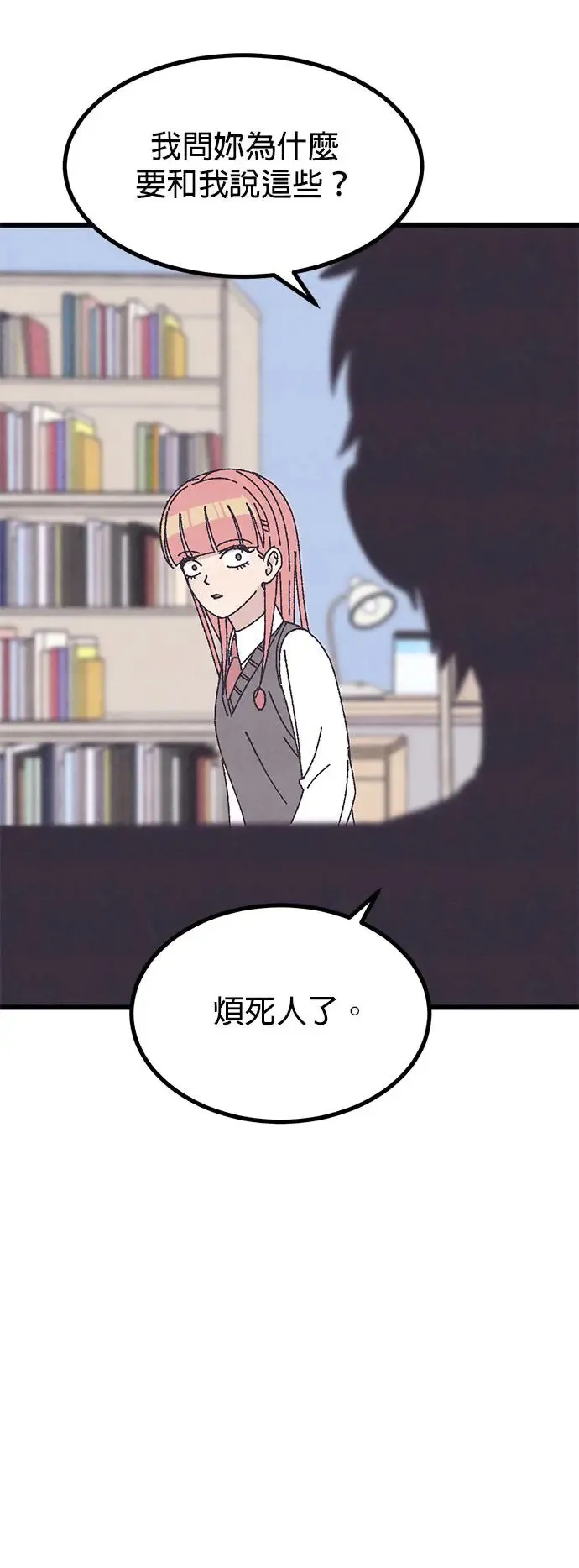第33话 第65页