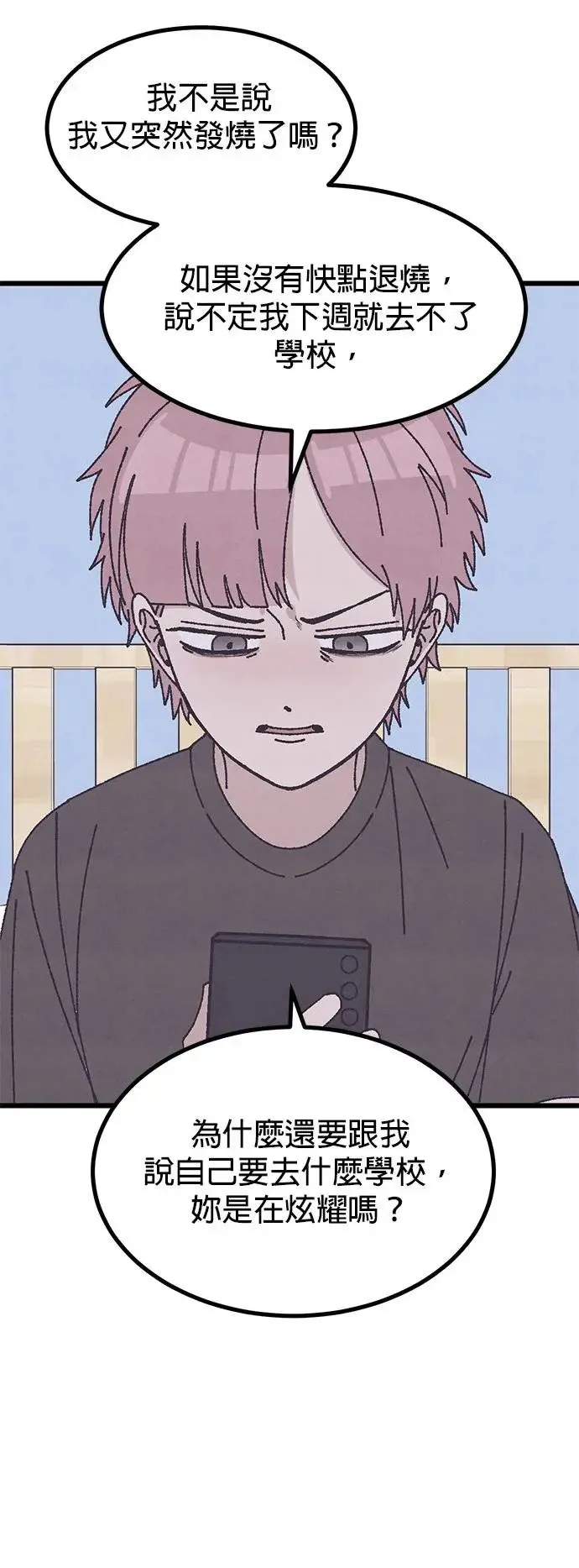 第33话 第66页