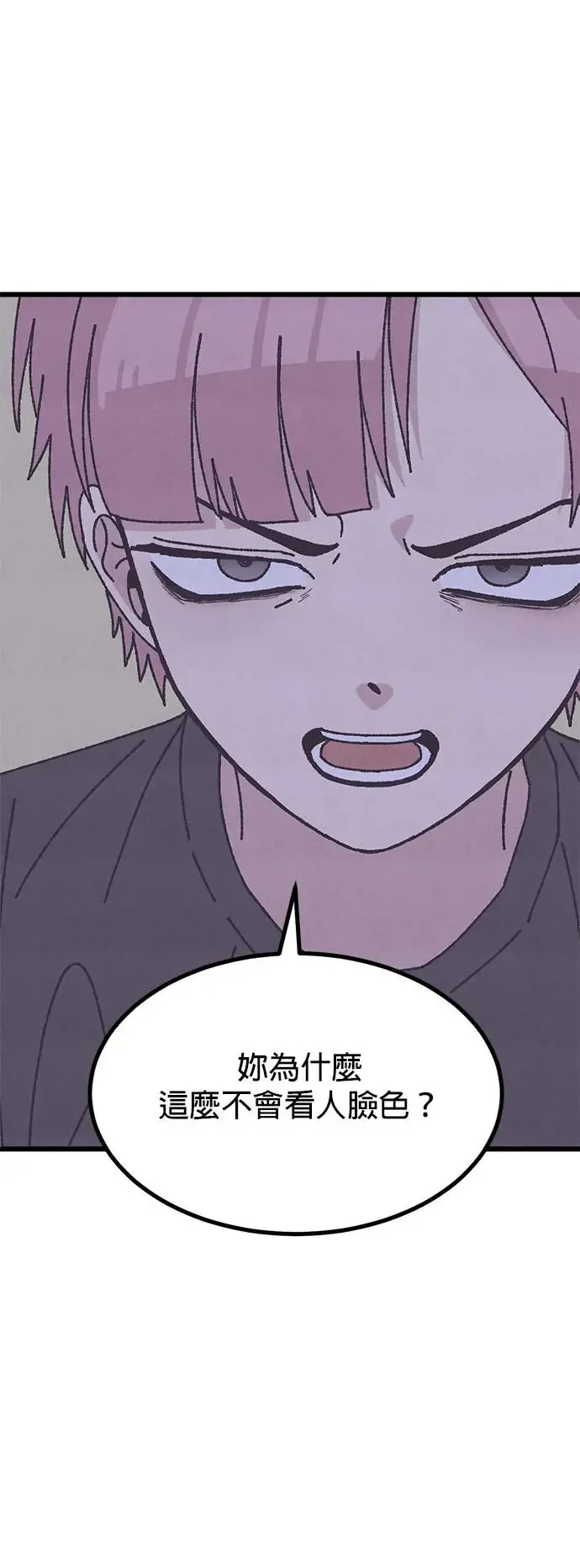第33话 第67页