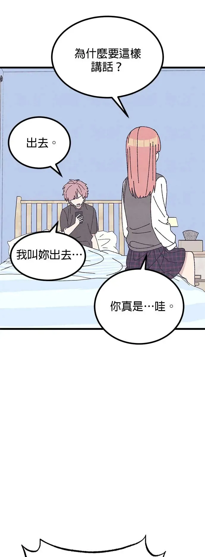 第33话 第70页